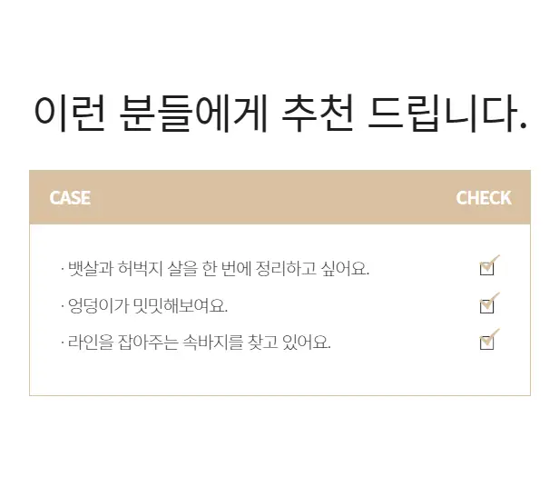 [슬림9] 서포트 팬츠 / 군살보정 (베이지/블랙) 상세페이지 4